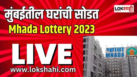 mhada lottery mumbai 2019|मुंबई मंडळ सोडत २०१९ निकाल .